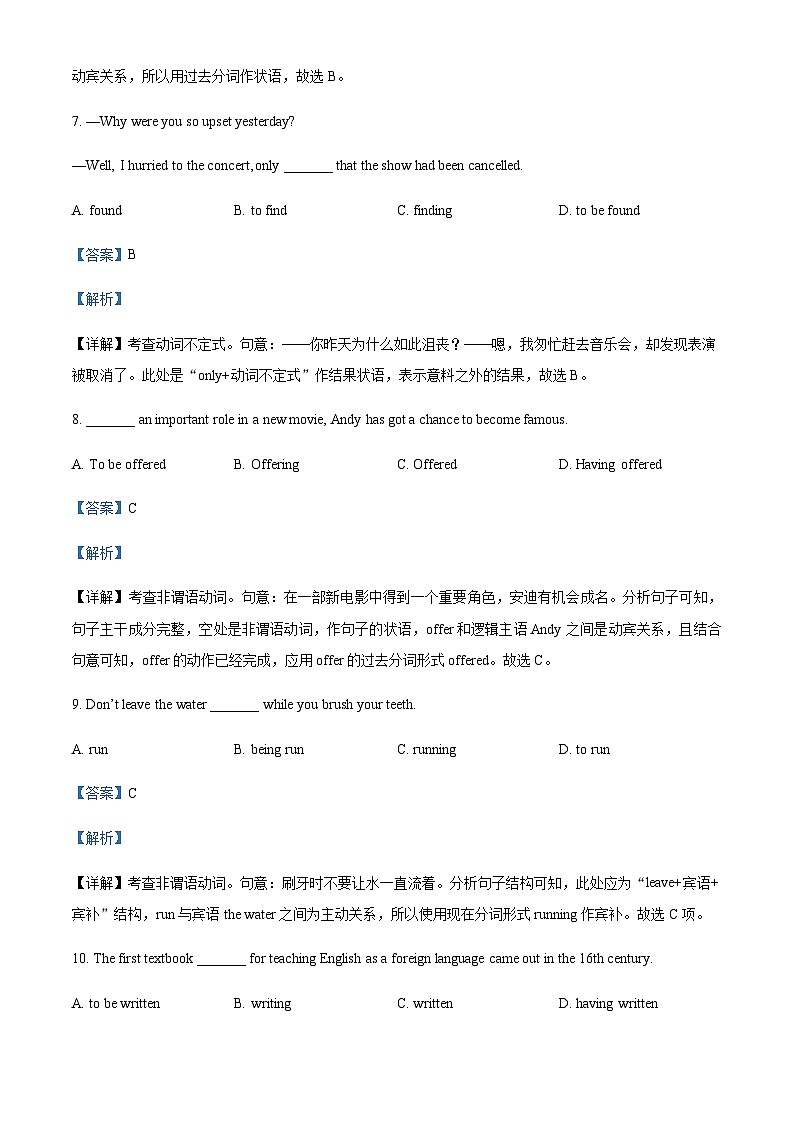 2022-2023学年广东省深圳市第二实验学校、龙城高级中学高一下学期期中联考英语试题含解析03