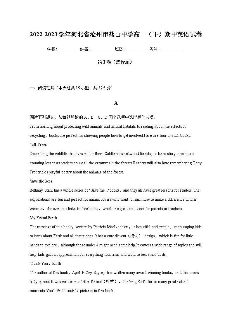 2022-2023学年河北省沧州市盐山中学高一下学期期中英语试卷含解析第1页