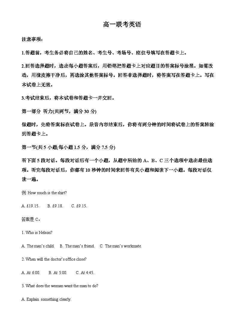2022-2023学年陕西省部分名校高一下学期期中联考英语试题含解析第1页