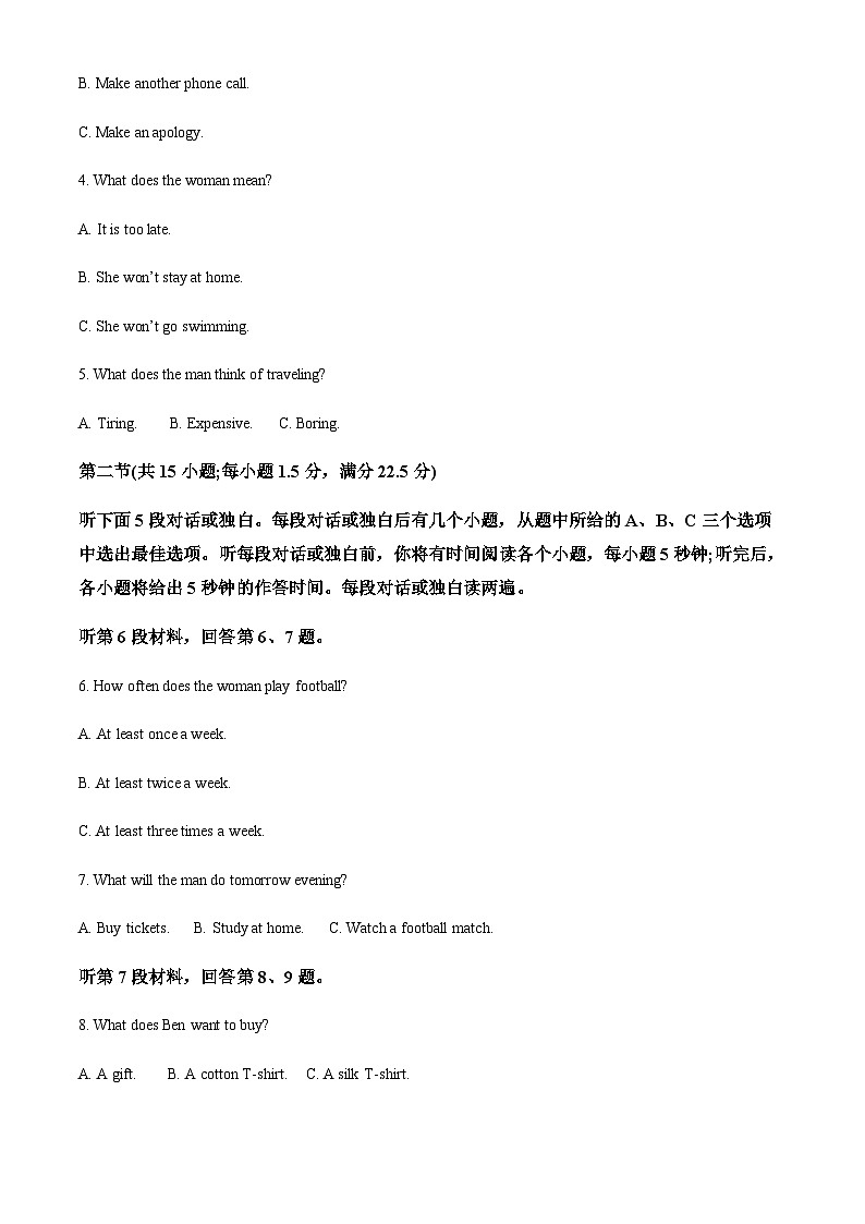 2022-2023学年陕西省部分名校高一下学期期中联考英语试题含解析第2页