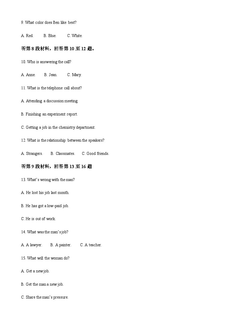 2022-2023学年陕西省部分名校高一下学期期中联考英语试题含解析第3页
