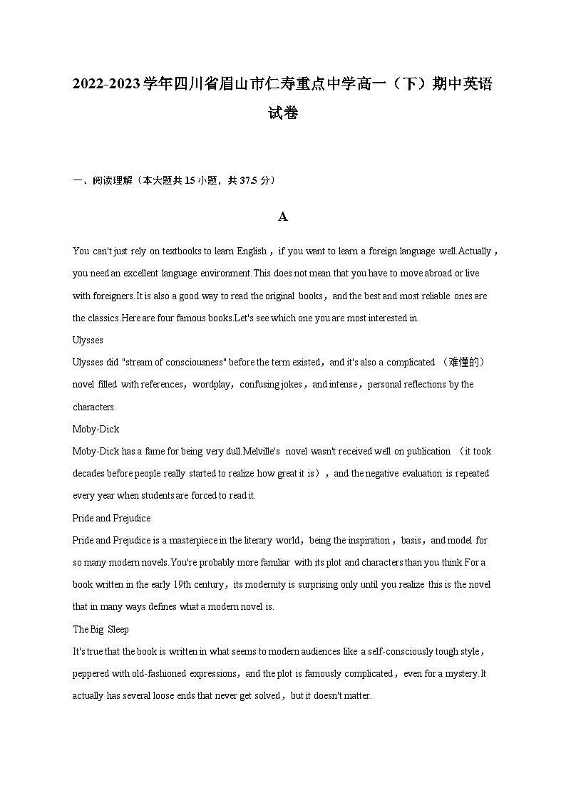 2022-2023学年四川省眉山市仁寿重点中学高一下学期期中英语试卷(含解析)01