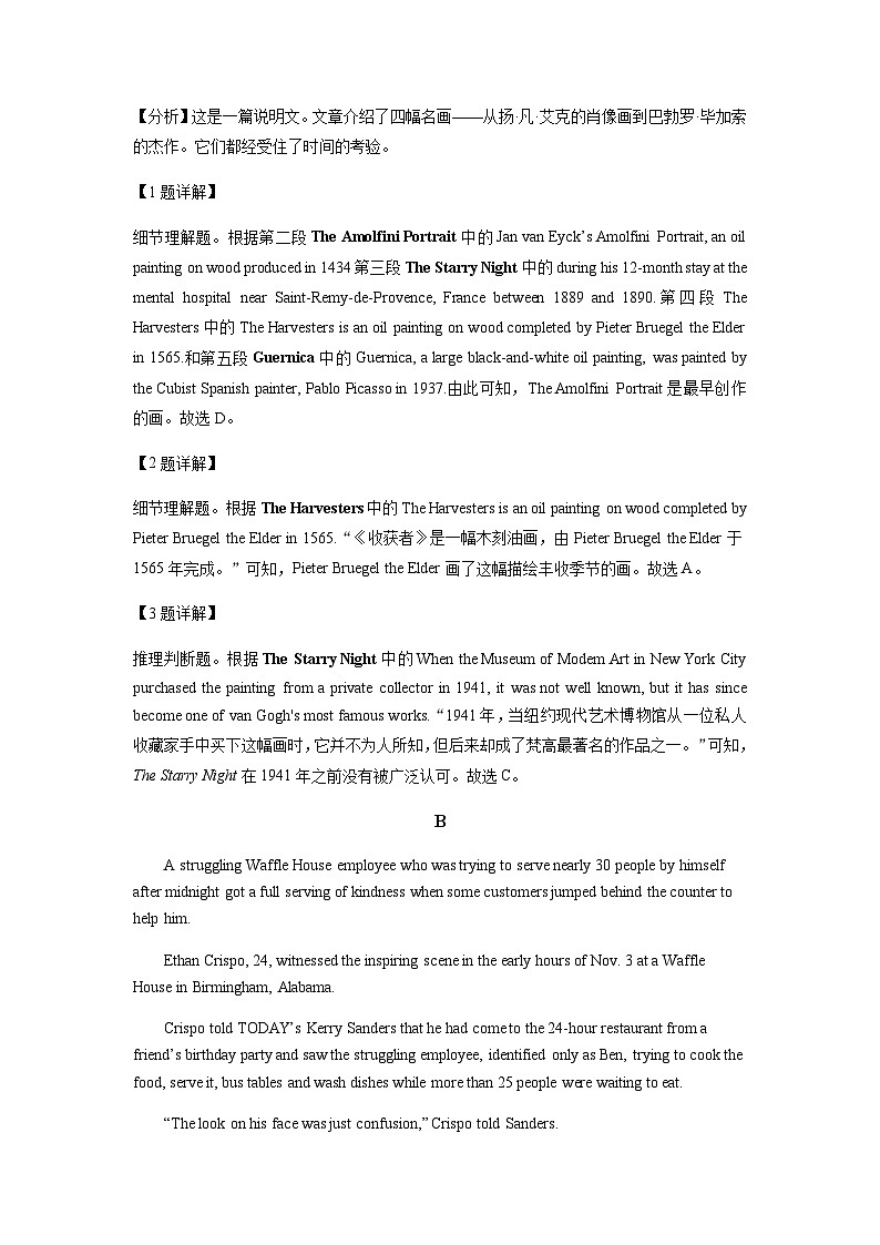 2022-2023学年广东省深圳市育才中学高二上学期阶段检测(一)英语含解析第3页