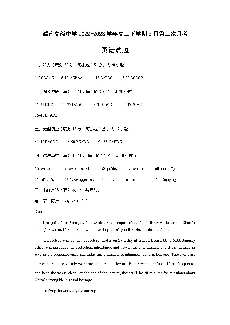 2022-2023学年江苏省灌南高级中学高二下学期5月第二次月考英语试卷Word版含答案01