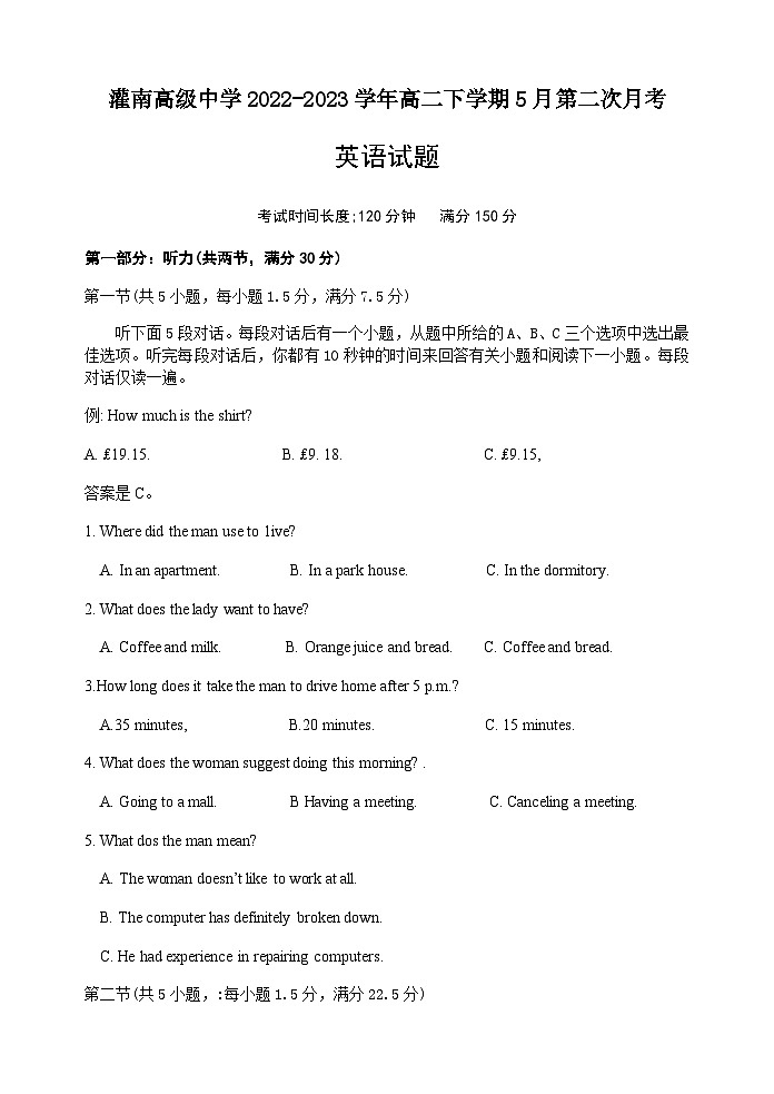 2022-2023学年江苏省灌南高级中学高二下学期5月第二次月考英语试卷Word版含答案01