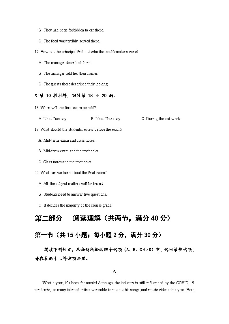2022-2023学年四川省德阳市第五中学高二下学期5月月考英语试题含答案第3页