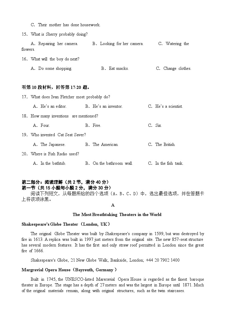 2022-2023学年四川省南充市嘉陵第一中学高二下学期第三次月考试题英语Word版+听力第3页