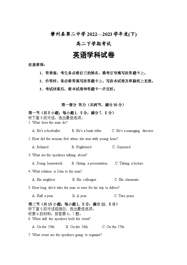 2022-2023学年黑龙江省大庆市肇州县肇州县第二中学高二下学期5月期中英语含答案第1页