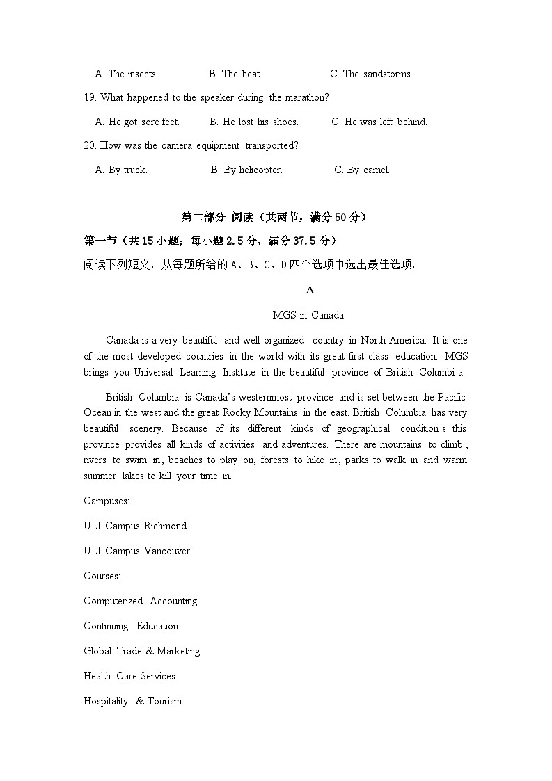 2022-2023学年黑龙江省大庆市肇州县肇州县第二中学高二下学期5月期中英语含答案第3页
