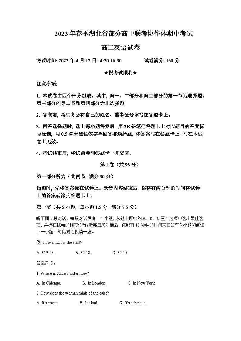 2022-2023学年湖北省部分高中联考协作体高二下学期期中考试英语试题含答案01
