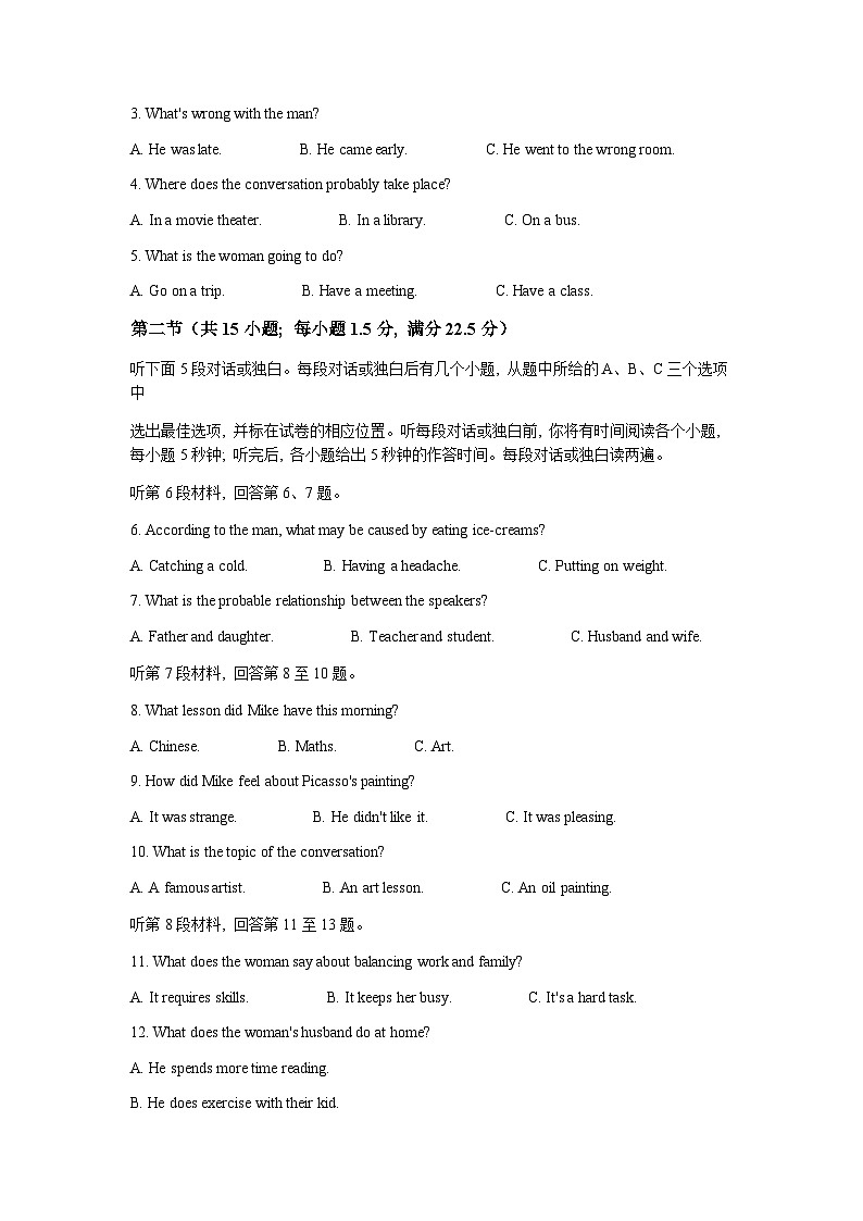 2022-2023学年湖北省部分高中联考协作体高二下学期期中考试英语试题含答案02