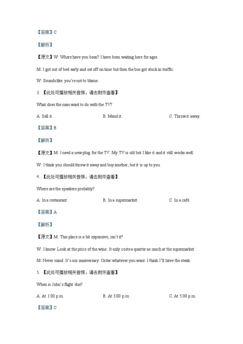 2022-2023学年江苏省盐城市三校(盐城一中、亭湖高中、大丰中学)高二下学期期中联考英语试题含解析02