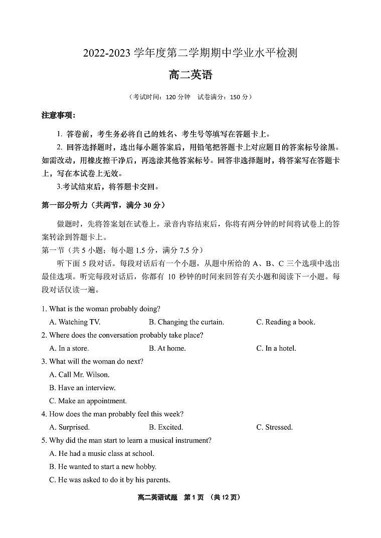 山东省青岛地区2022-2023学年高二下学期期中考试英语试题第1页