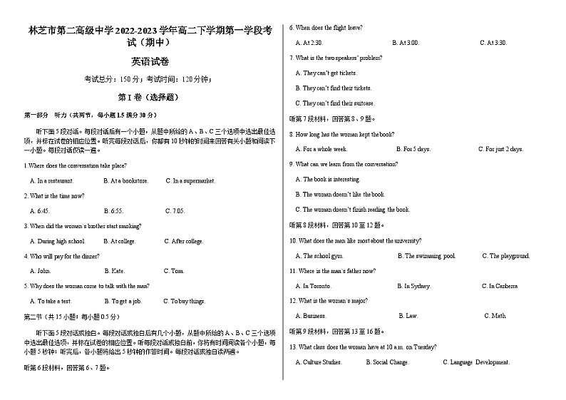 2022-2023学年西藏林芝市第二高级中学高二下学期第一学段考试(期中)英语试题含答案第1页