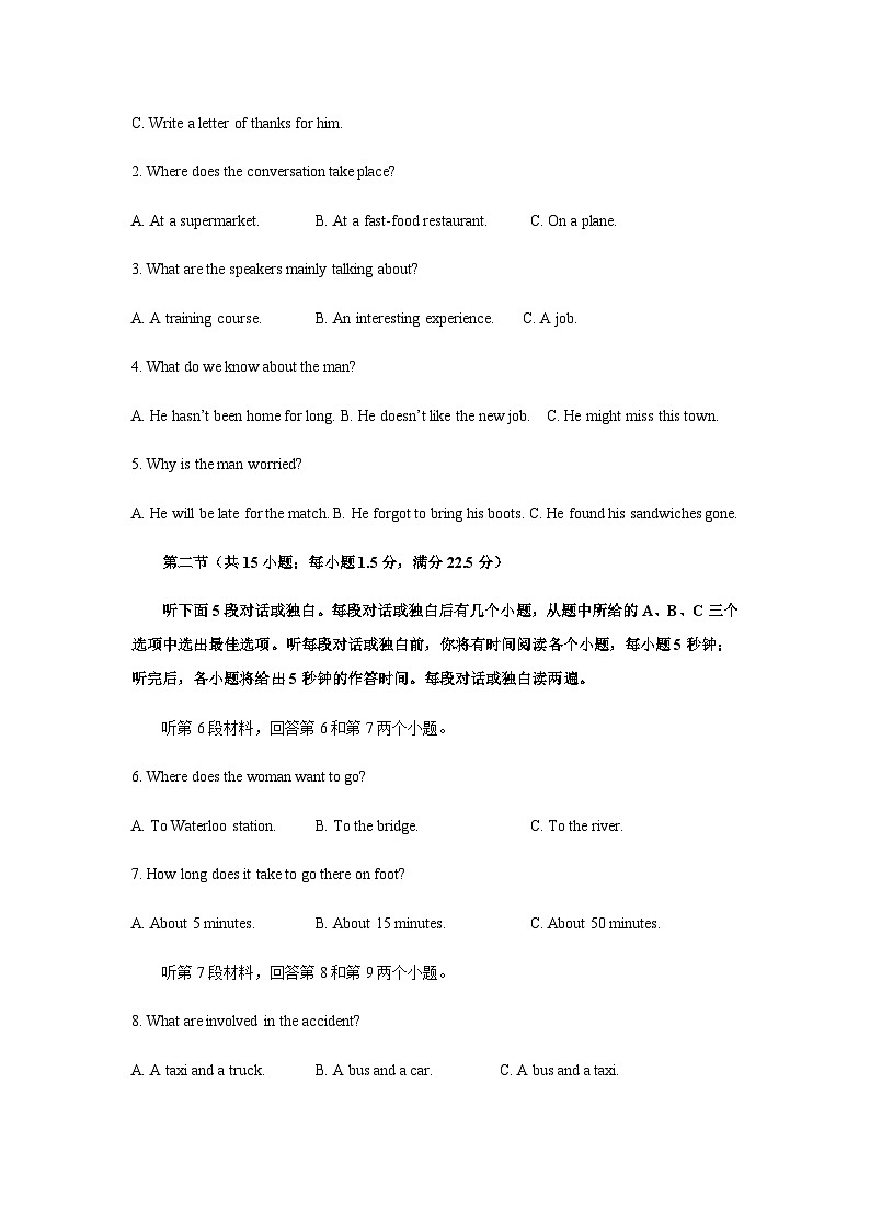 2022-2023学年湖南省衡阳市衡阳县第四中学高二下学期6月期末考试模拟英语试卷(一)含答案02