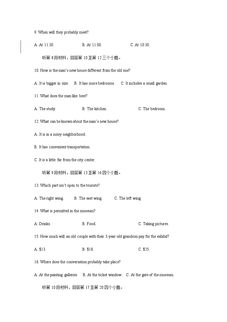 2022-2023学年湖南省衡阳市衡阳县第四中学高二下学期6月期末考试模拟英语试卷(一)含答案03
