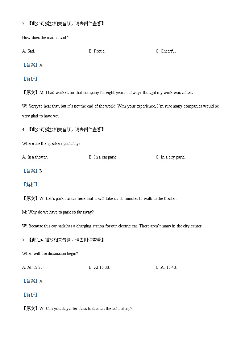 2021-2022学年浙江省北斗星盟高二5月阶段性联考英语试题(解析版)+听力02