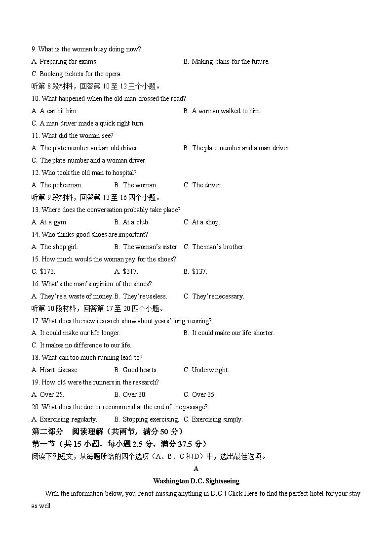 广东省梅州市大埔县虎山中学2021-2022学年高二上学期第一次段考(月考)英语试题02