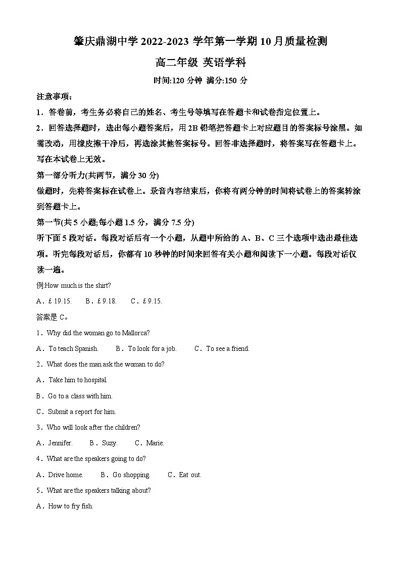精品解析:广东省肇庆市鼎湖区鼎湖中学2022-2023学年高二上学期十月考试英语试题(解析版)01