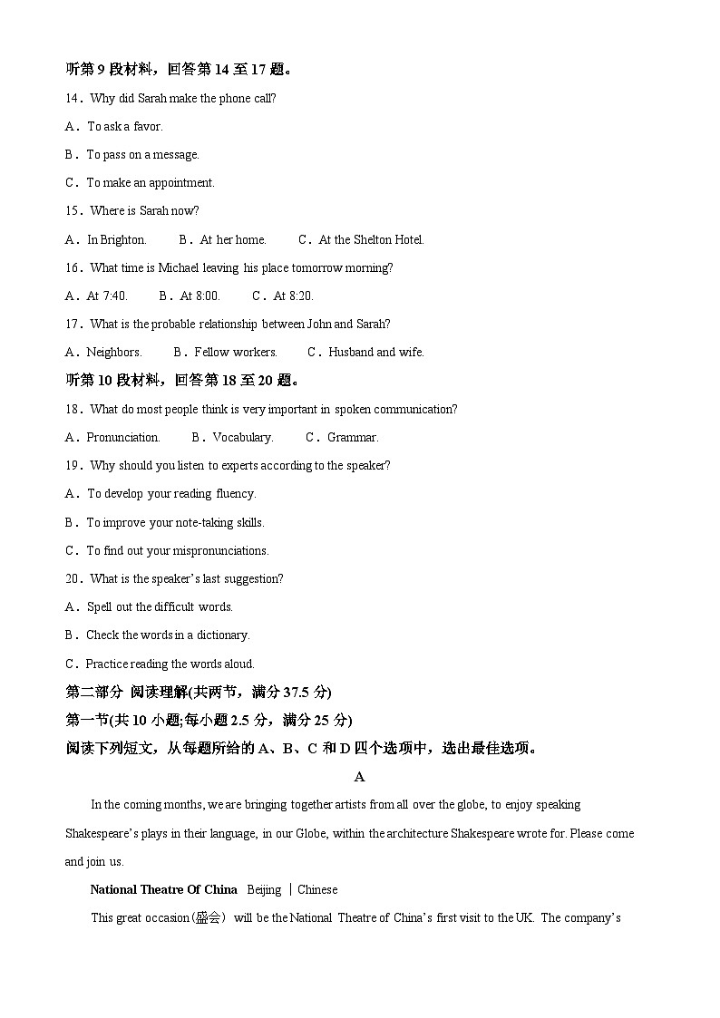 精品解析:广东省肇庆市鼎湖区鼎湖中学2022-2023学年高二上学期十月考试英语试题(解析版)03