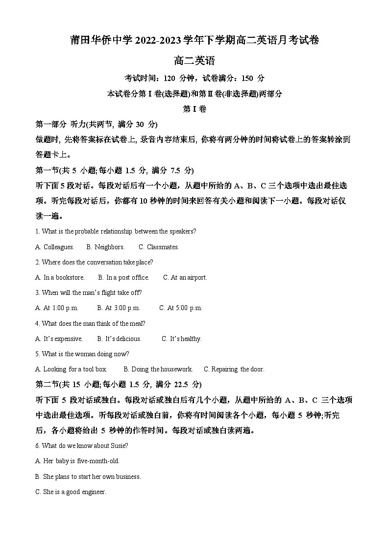 精品解析:福建省莆田华侨中学2022-2023学年高二下学期5月月考英语试题(解析版)01