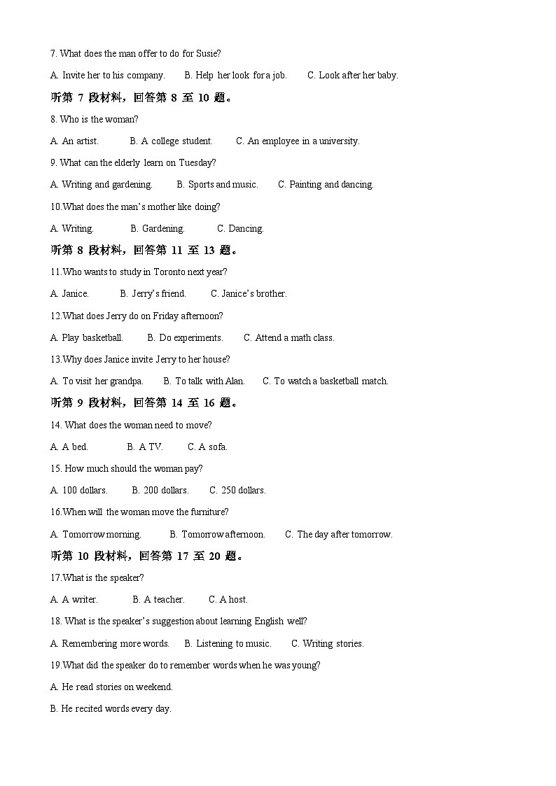 精品解析:福建省莆田华侨中学2022-2023学年高二下学期5月月考英语试题(解析版)02