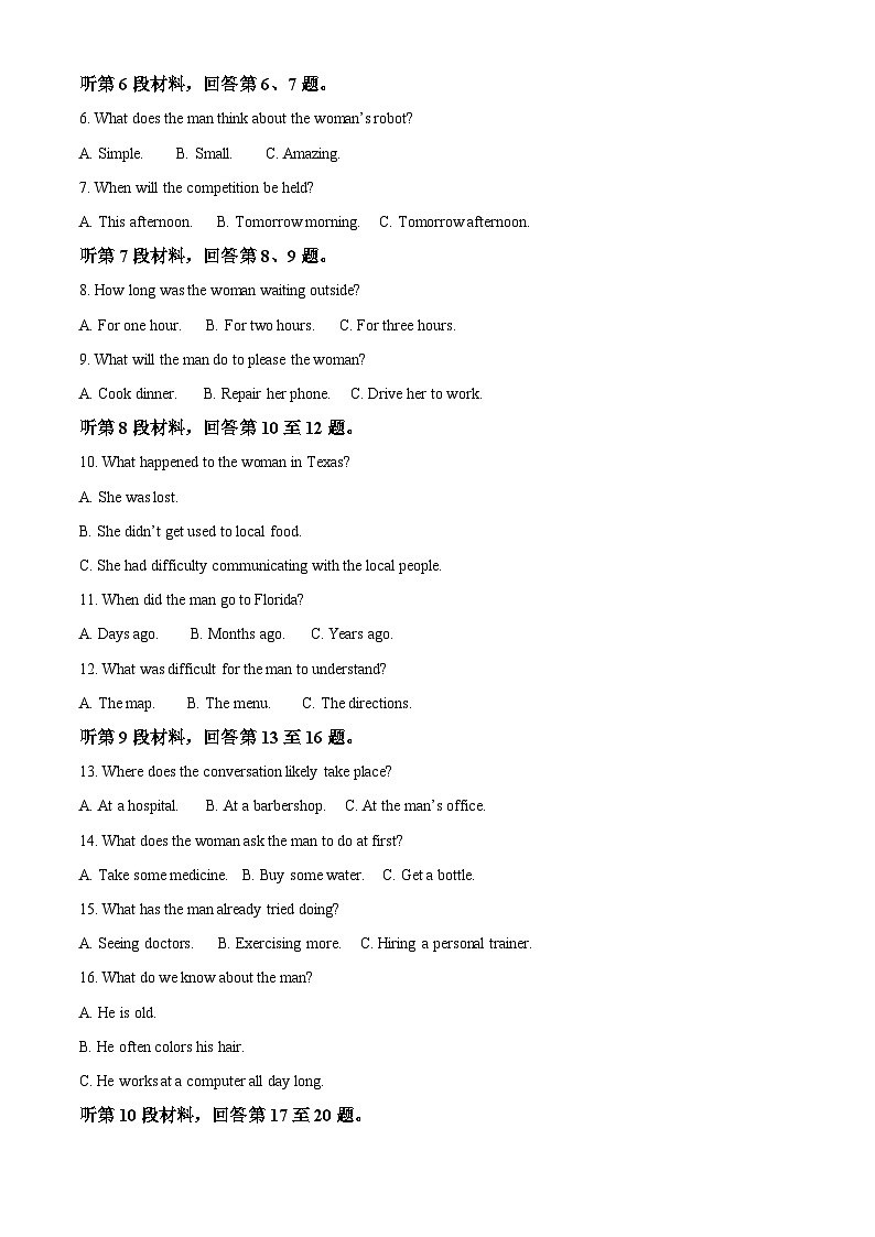 精品解析:黑龙江省牡丹江市第二高级中学2022-2023学年高一下学期6月月考英语试题(解析版)第2页