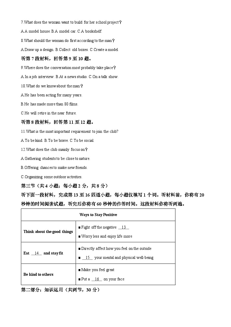 北京市海淀区2021-2022学年高一英语下学期期末试题（Word版附解析）02