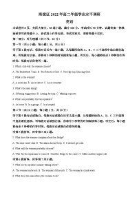 北京市海淀区2021-2022学年高二英语下学期期末试题（Word版附解析）