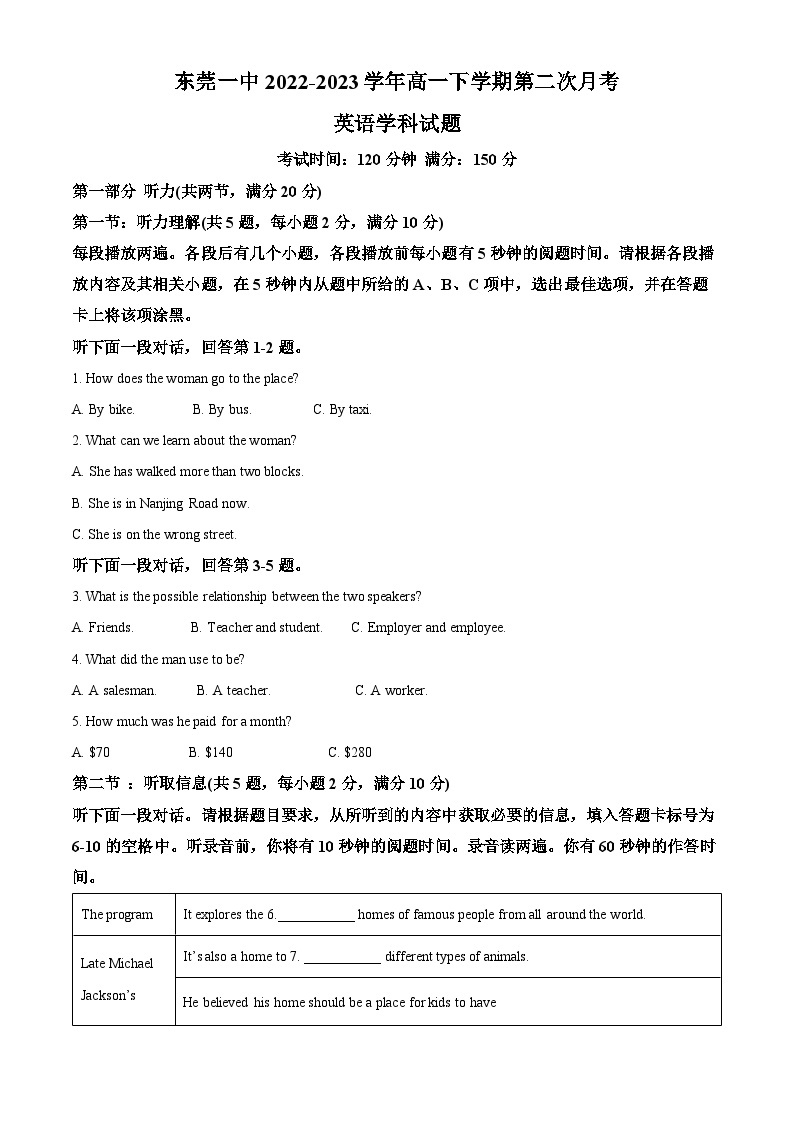 广东省东莞市第一中学2022-2023学年高一英语下学期5月月考试题（Word版附解析）01