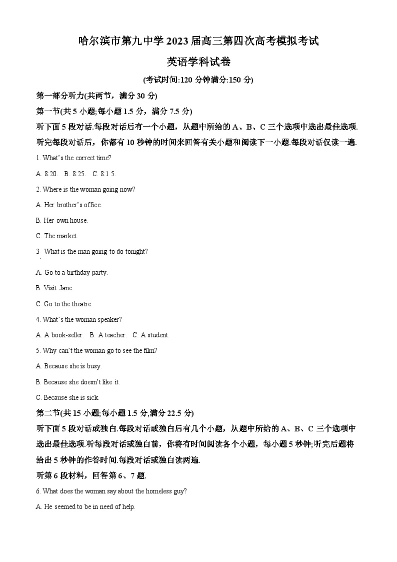 黑龙江省哈尔滨市第九中学2022-2023学年高三英语下学期四模试题（Word版附解析）01