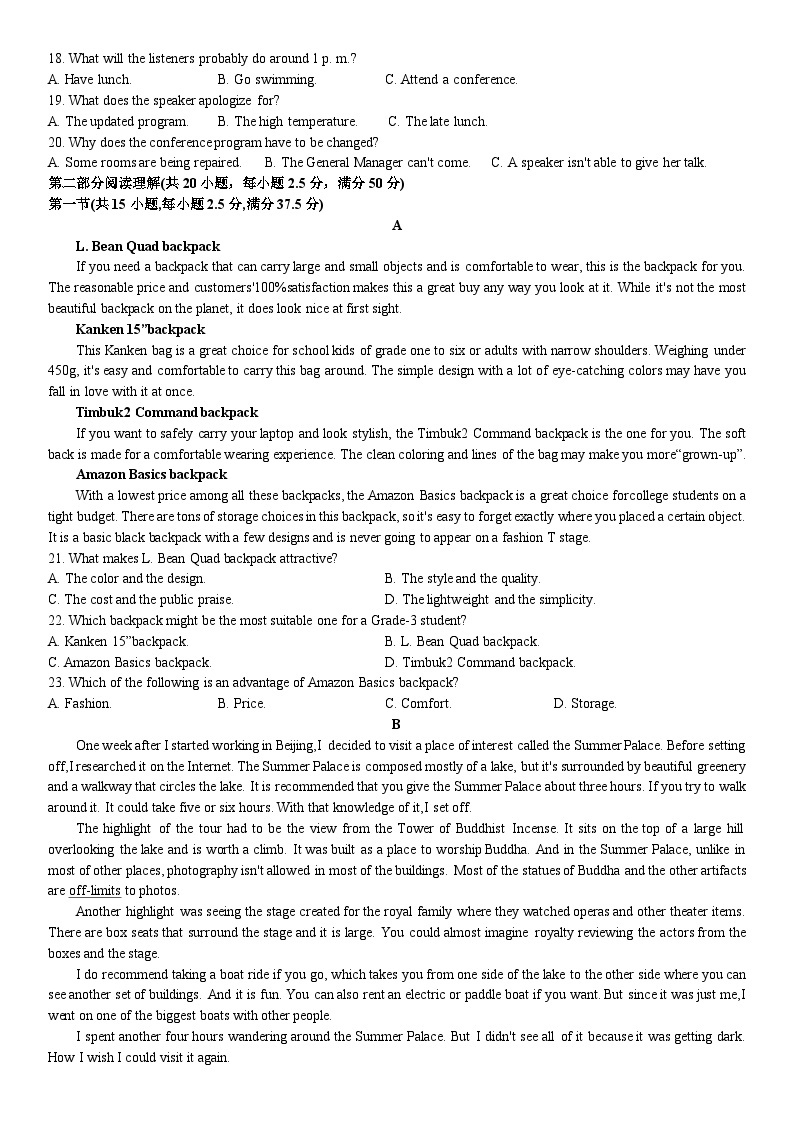 黑龙江省牡丹江市第一高级中学2022-2023学年高三英语下学期三模试题（Word版附答案）02