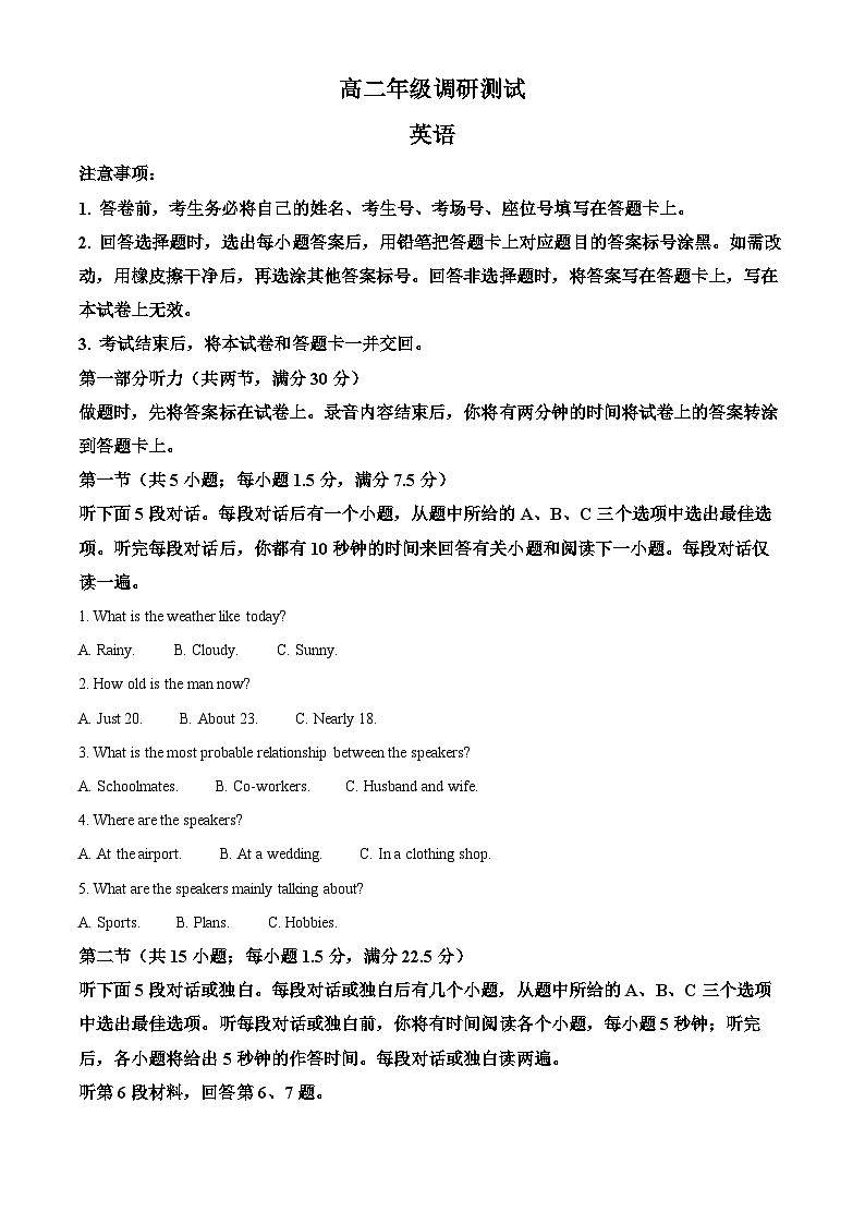 江苏省宿迁市2021-2022学年高二英语下学期期末考试试题(Word版附解析)01