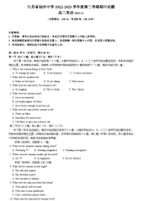 江苏省扬州某高中中学2022-2023高二上学期期中英语试卷+答案