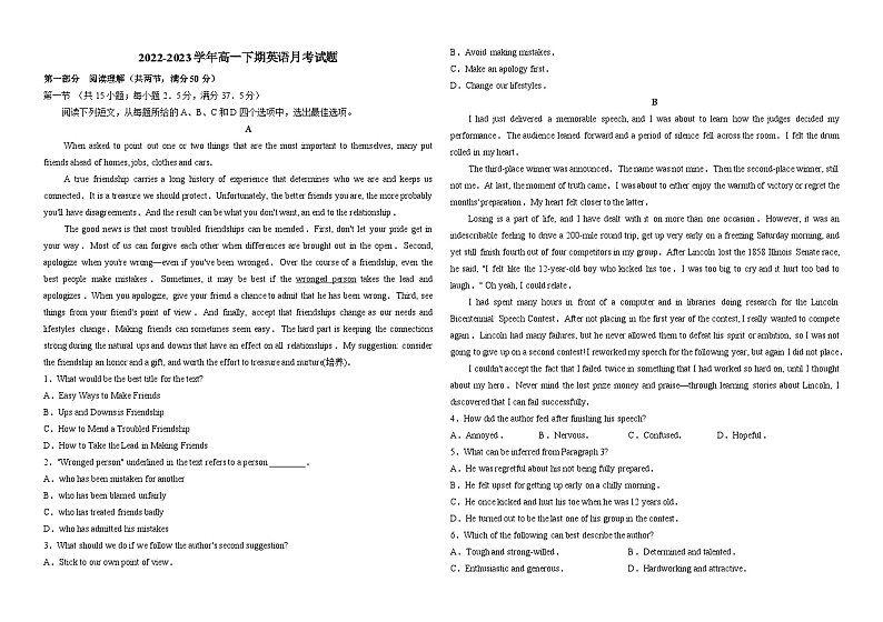 河南省洛阳市第二高级中学2022-2023学年高一下学期6月月考英语试题+01