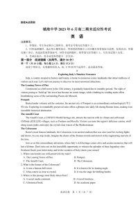 浙江省宁波市镇海中学2022-2023学年高二下学期期末考试英语试题