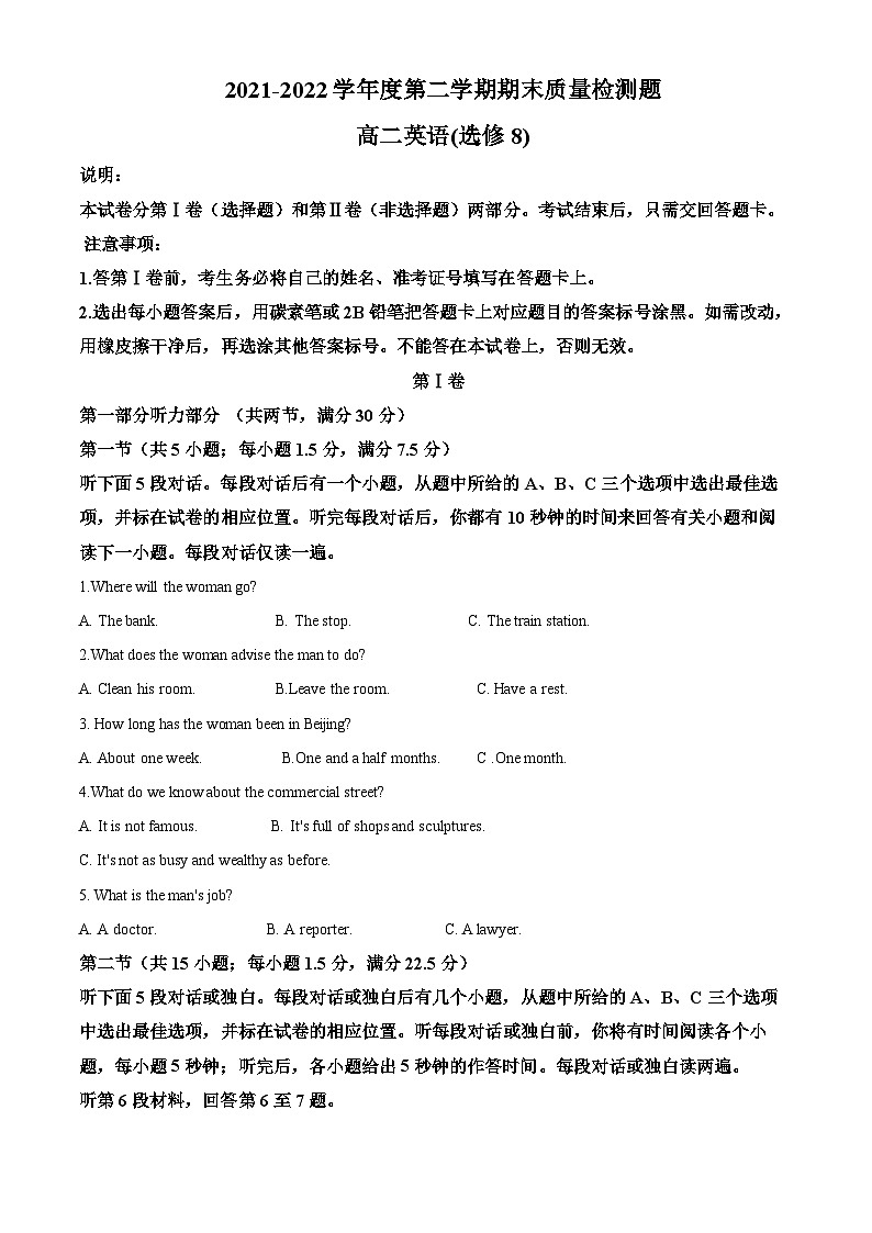 陕西省宝鸡市金台区2021-2022学年高二英语下学期期末试题(Word版附解析)01