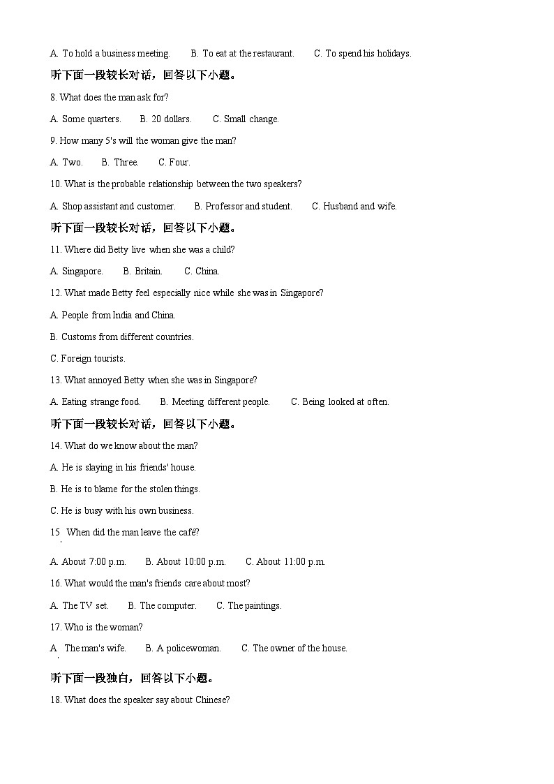 陕西省渭南市大荔县2021-2022学年高二英语下学期期末质量检测试题(Word版附解析)02