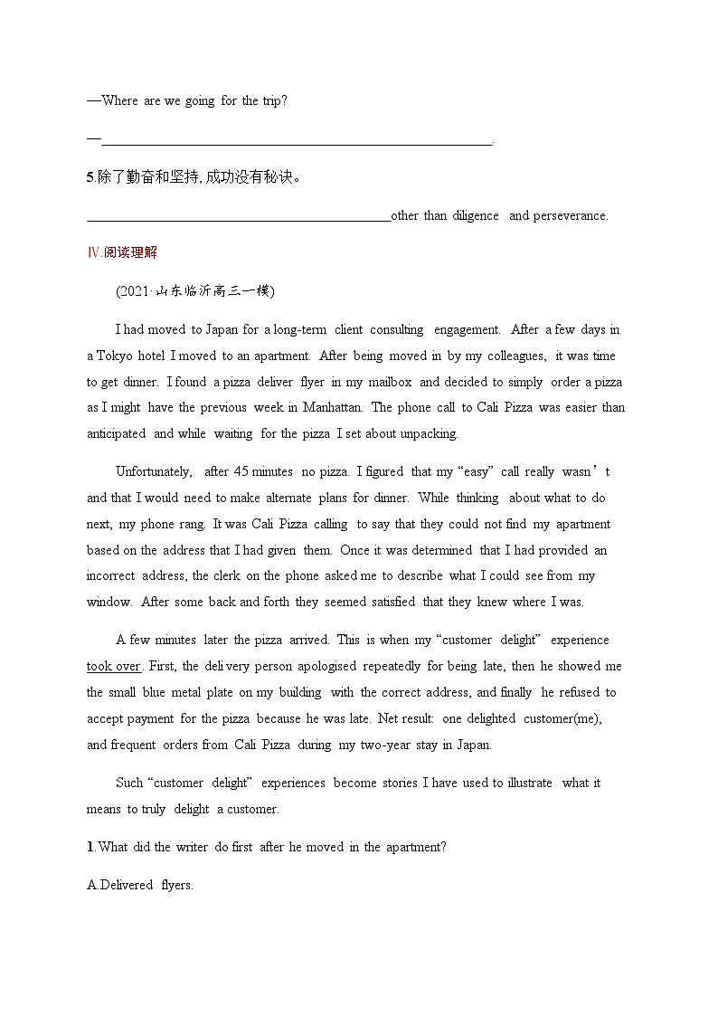 北师大版高中英语一轮复习考点规范练27Food and Culture 食物与文化含答案第3页