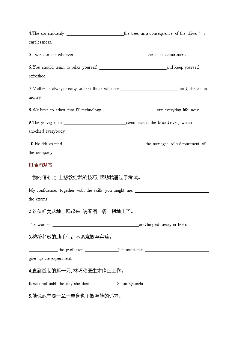 人教版高考英语一轮复习考点规范练 7Morals and Virtues 道德与美德含答案第2页