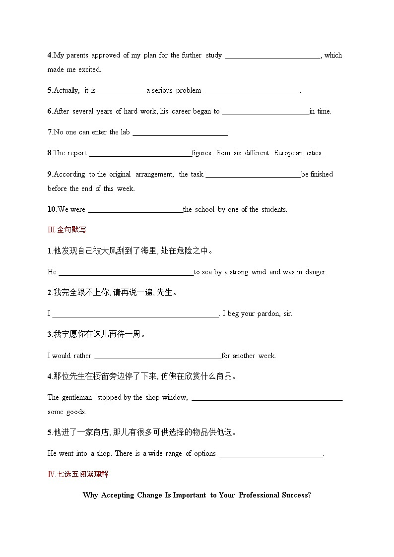 人教版高考英语一轮复习考点规范练 8The Value of Money 金钱的价值含答案02