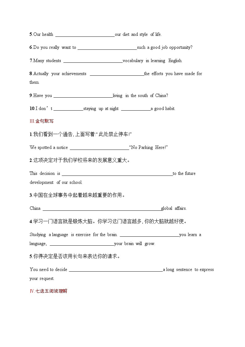 人教版高考英语一轮复习考点规范练 12Languages Around the World 世界上的语言含答案第2页
