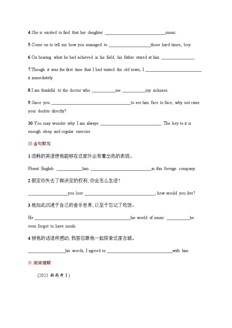 人教版高考英语一轮复习考点规范练 17Music 音乐含答案第2页