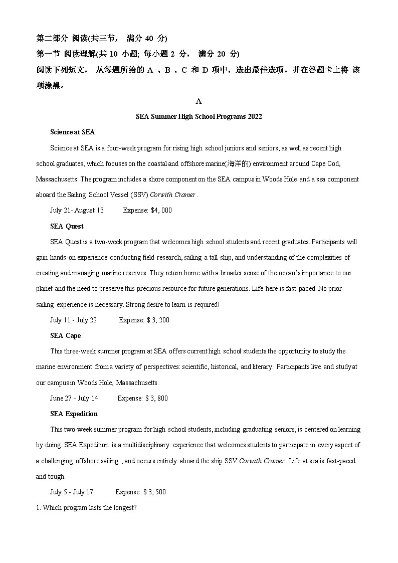 精品解析:广东省佛山市顺德区东逸湾实验学校2021-2022学年高一下学期期中考试英语试题(解析版)02
