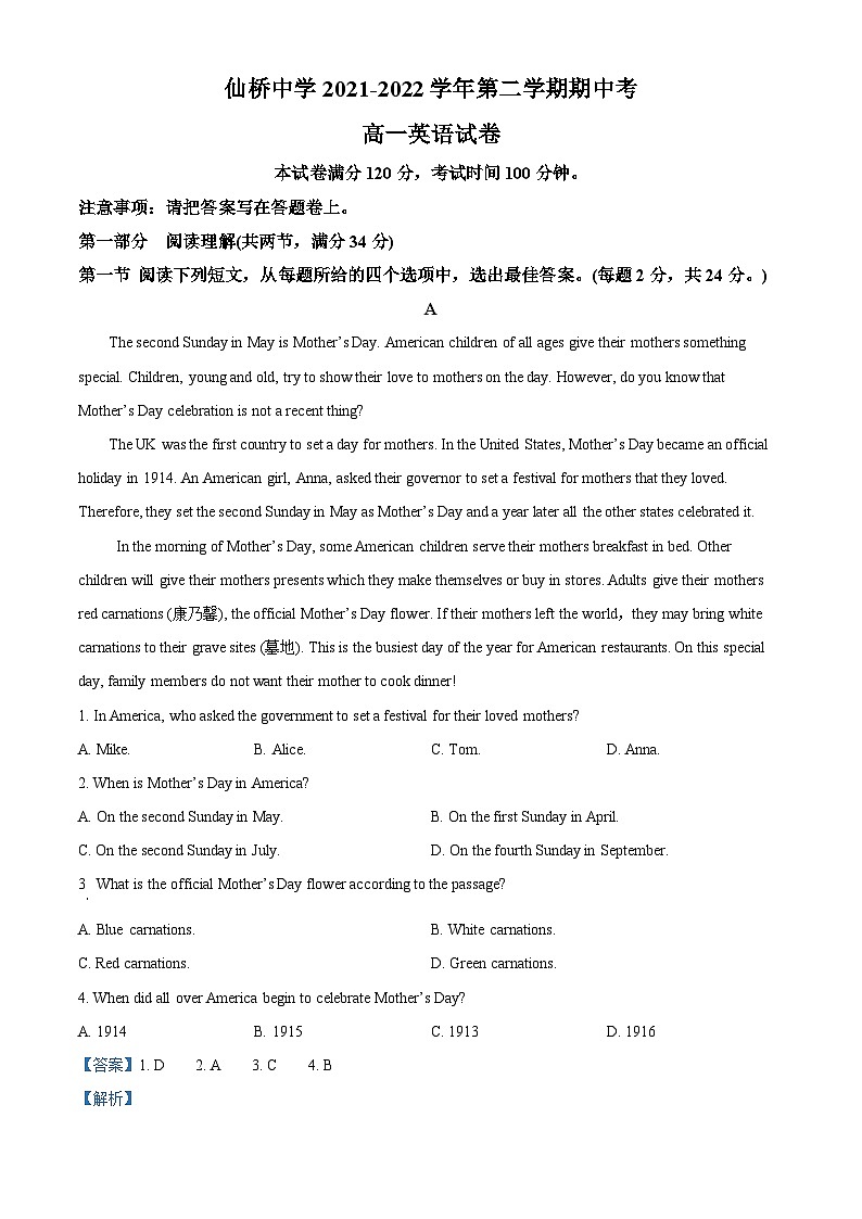 精品解析:广东省揭阳市榕城区仙桥中学2021-2022学年高一下学期期中考试英语试题(解析版)01