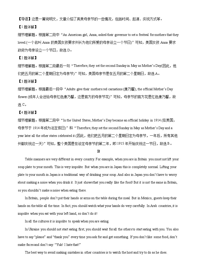 精品解析:广东省揭阳市榕城区仙桥中学2021-2022学年高一下学期期中考试英语试题(解析版)02