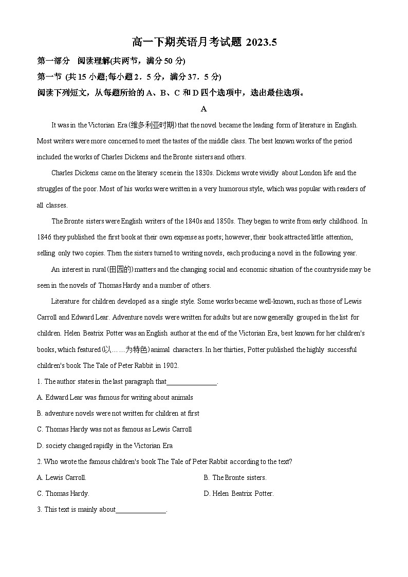 精品解析:河南省鲁山县第一高级中学2022-2023学年高一下学期5月月考英语试题 (解析版)01