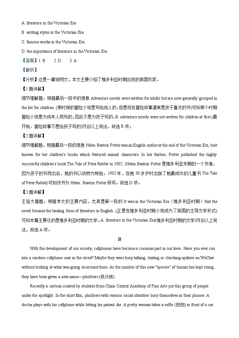精品解析:河南省鲁山县第一高级中学2022-2023学年高一下学期5月月考英语试题 (解析版)02