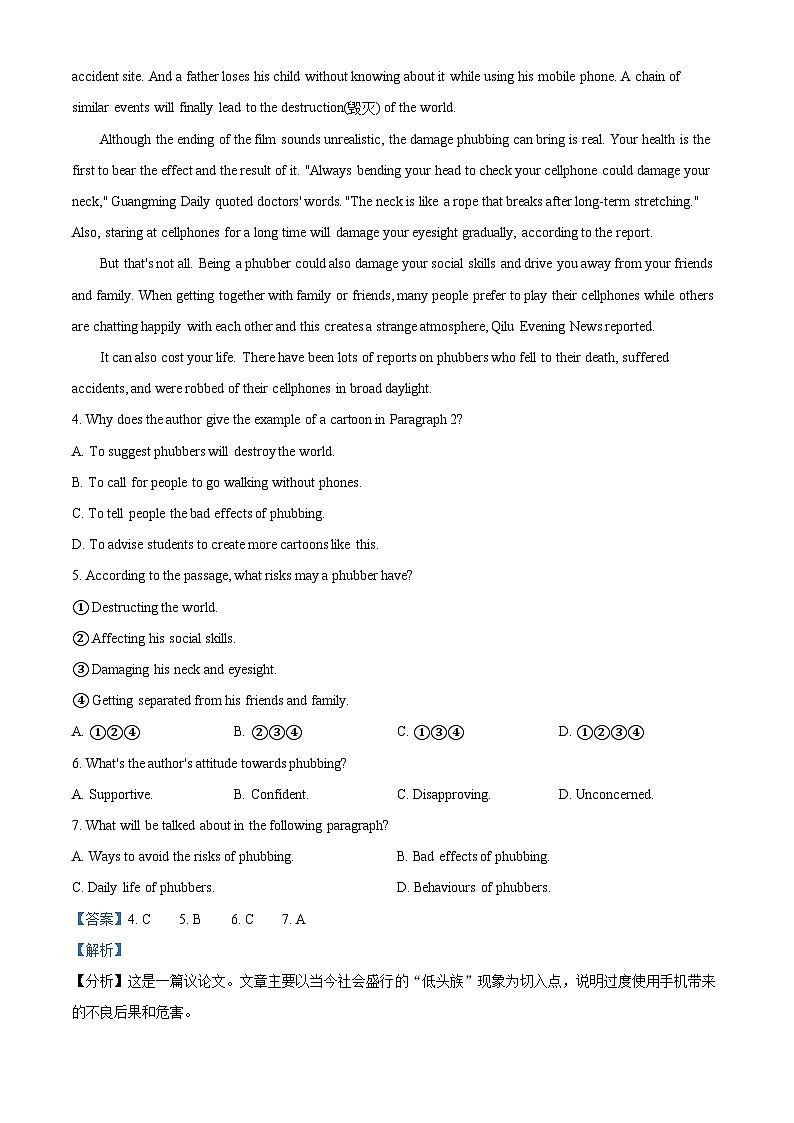 精品解析:河南省鲁山县第一高级中学2022-2023学年高一下学期5月月考英语试题 (解析版)03
