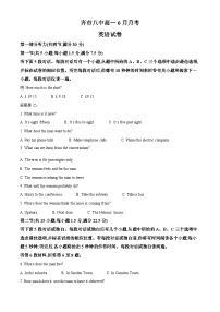精品解析：黑龍江省齊齊哈爾市第八中學(xué)校2022-2023學(xué)年高一下學(xué)期6月月考英語試卷（解析版）